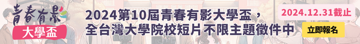 微電影官網上方banner (2)